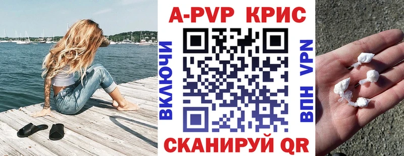 A-PVP мука где купить наркотик Новоалтайск